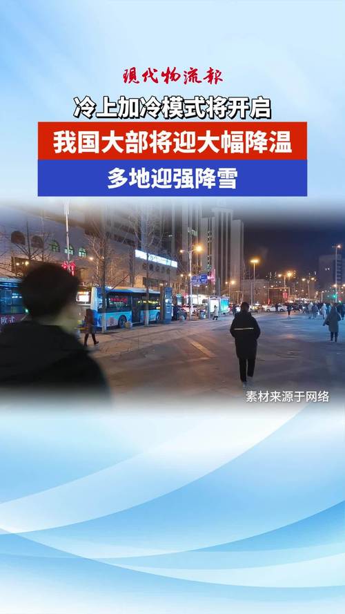 北京今天云量增多夜间有轻雾 周末将现降雪和明显降温
