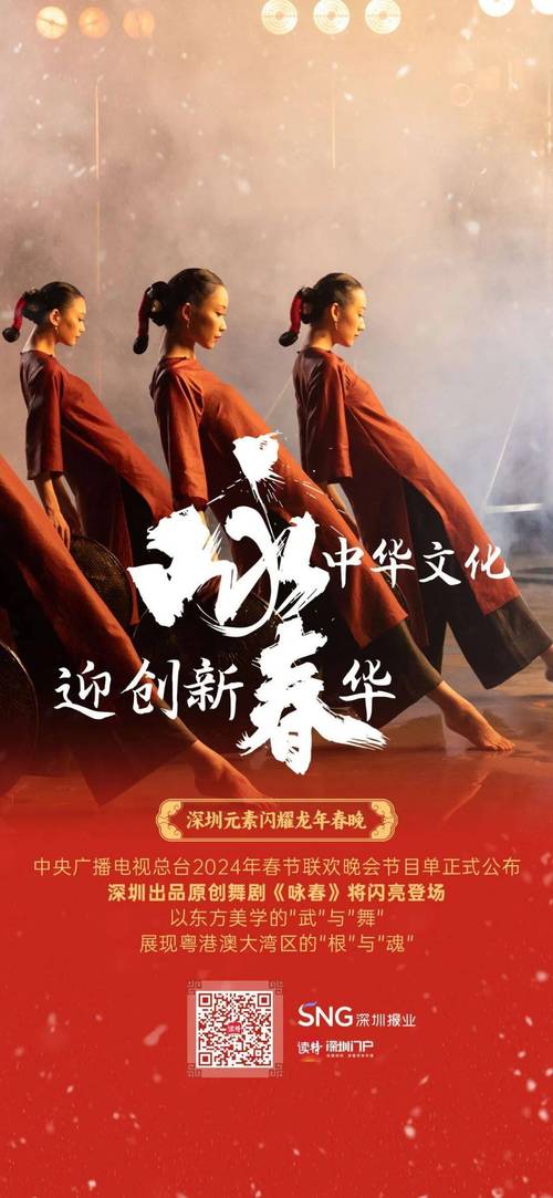 《咏春》再登国家大剧院 “咏春”文创亮相文博会