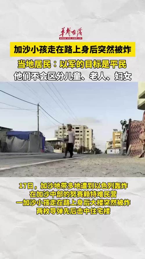 战火重创加沙儿童教育 家长担心孩子成为被毁掉的一代