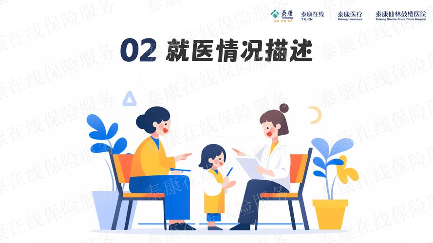 完善分级诊疗 方便患者就医