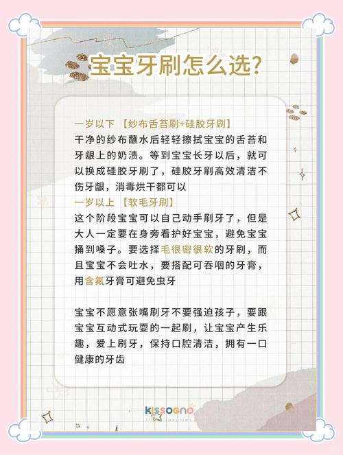 如何给孩子选择牙刷?根据不同年龄选择→