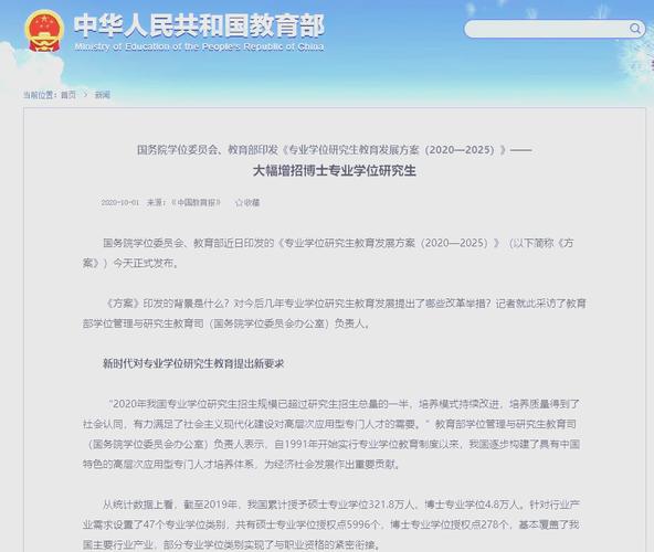 教育部回应越来越多博士生走出象牙塔
