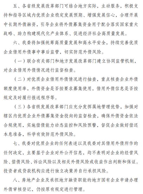 简化相关审核要求和流程支持优质企业借用中长期外债