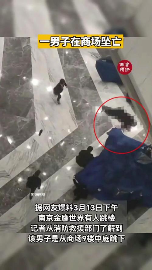 一男子在海口某商城内坠亡 警方:排除刑事案件