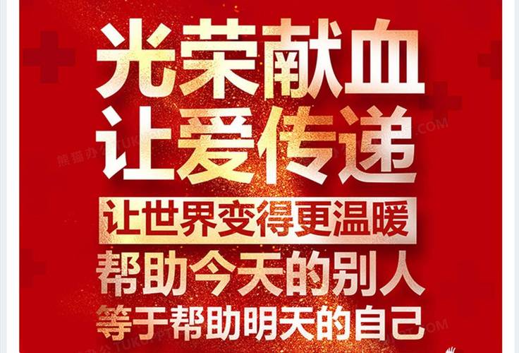 厦门启动“热血365”行动计划 呼吁更多人加入无偿献血行列