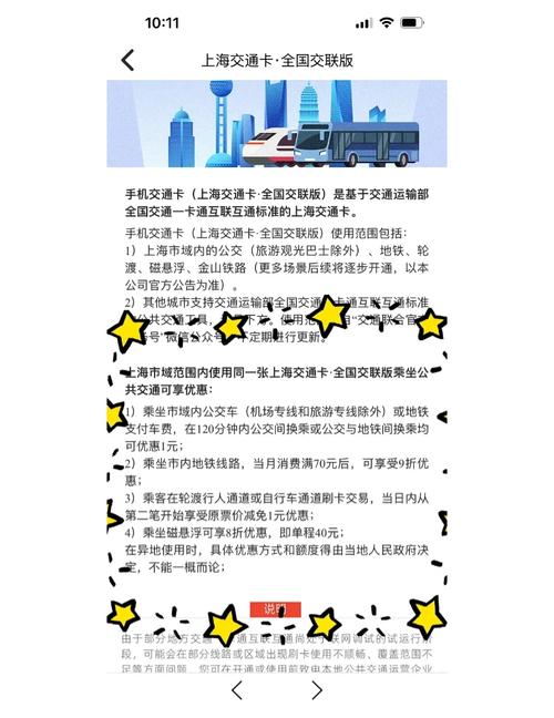 上海最新通知:地铁公交都有调整!网友欣喜:节约不少时间