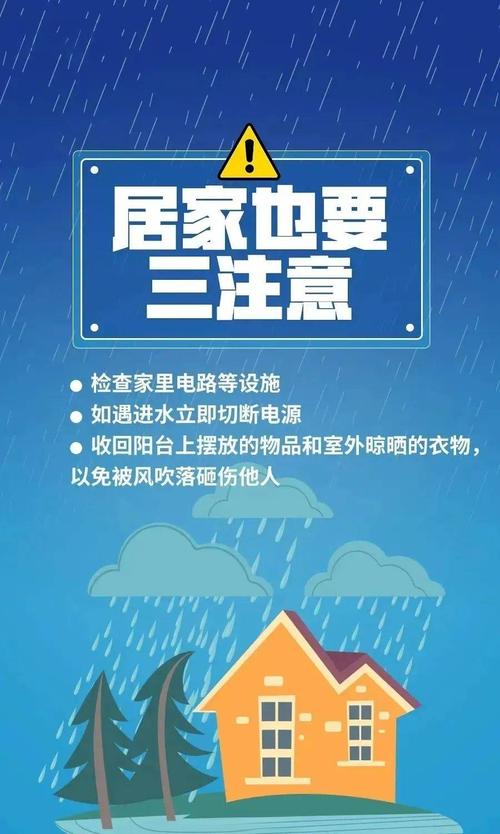 浙江省衢州市发布暴雨蓝色预警