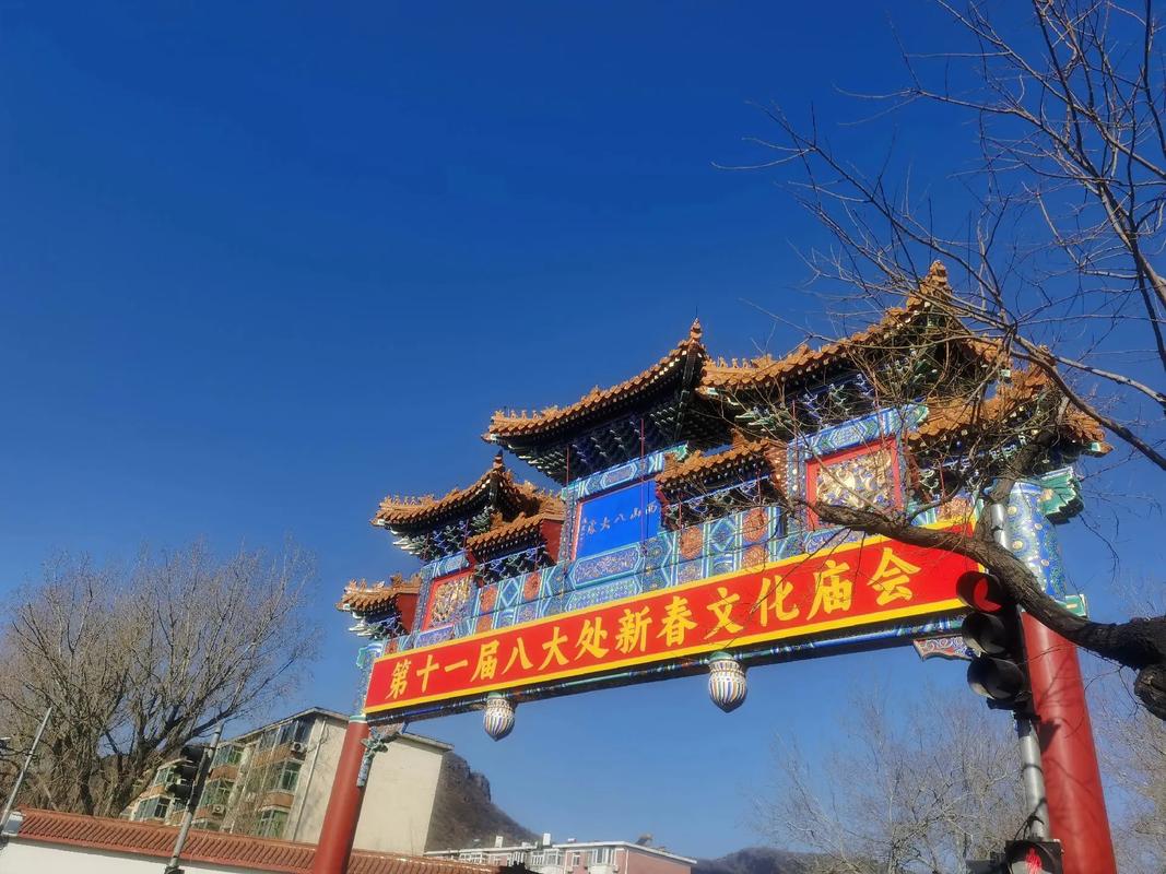 再现重温上世纪50-90年代的生活场景 八大处庙会带您体验新京儿味