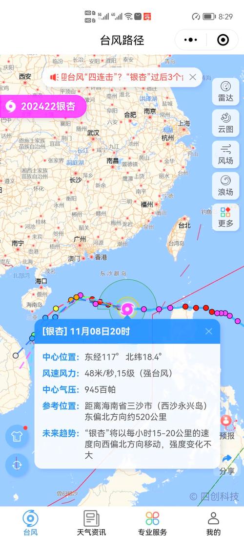 台风预警升级为黄色!“银杏”即将进入南海东北部海面