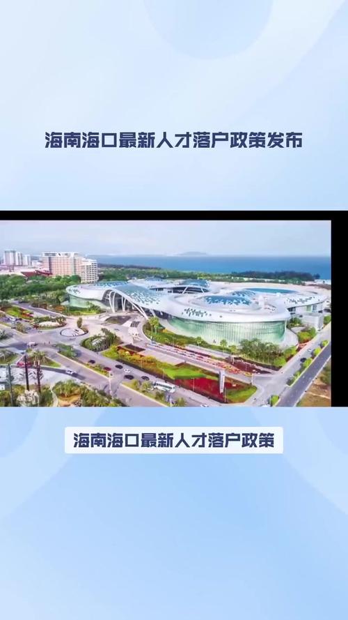 12月10日至28日 海口将赴福建招才引智