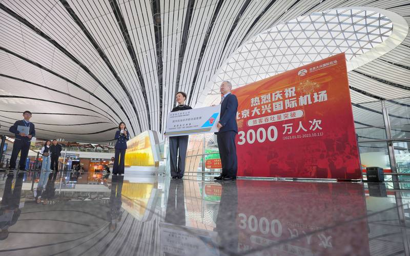 北京大兴机场:圆满完成春节假期保障工作 运送旅客122.69万人次