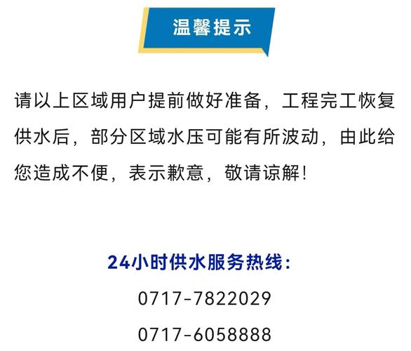 今晚预计停水8小时!株洲这些区域受影响,市民注意提前蓄水