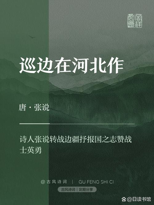 迎风踏雪巡逻 他们在“爱国石”上续写守边故事