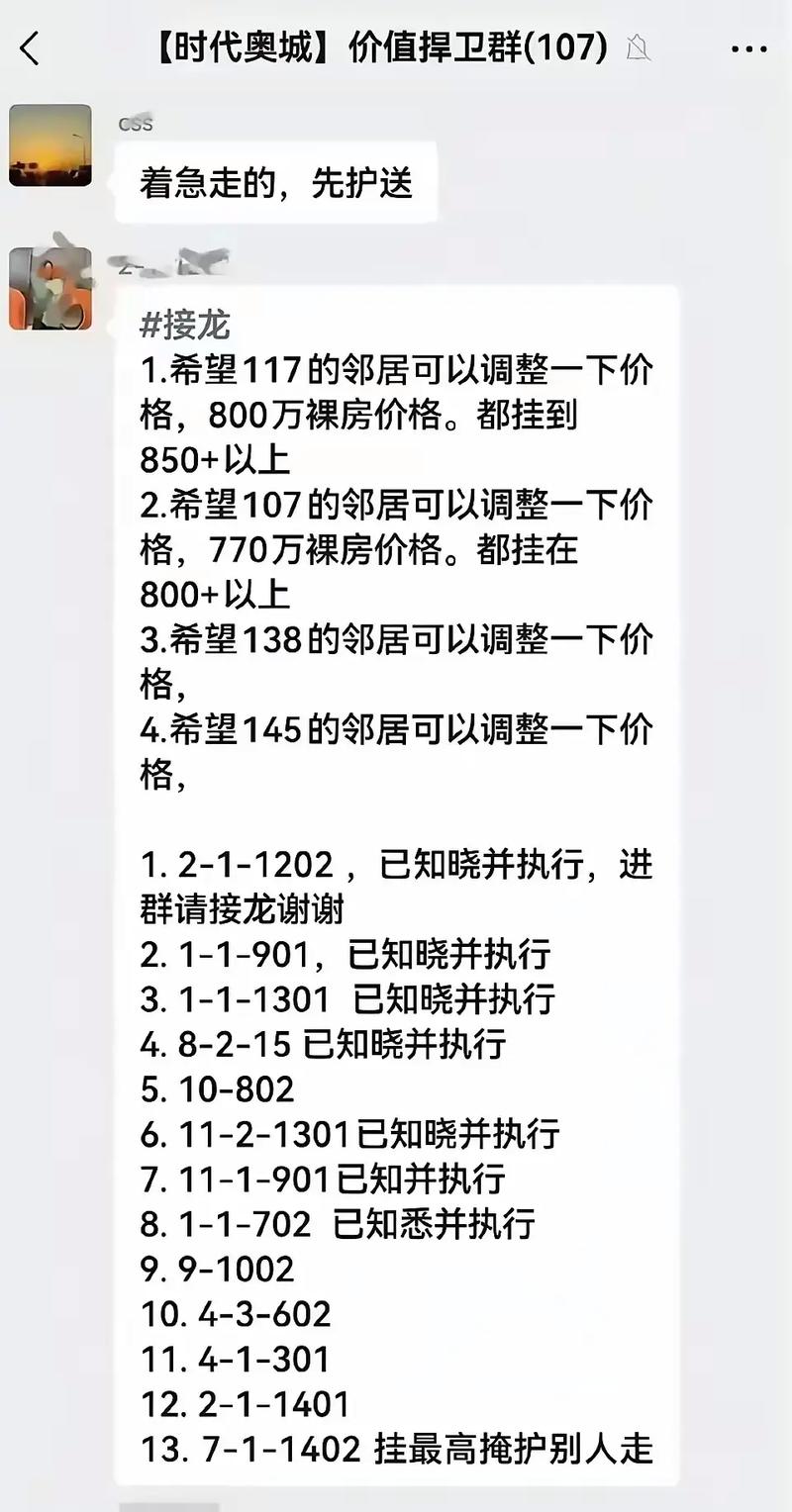 杭州人注意!这一伙人已在多个小区群出现,千万别信!