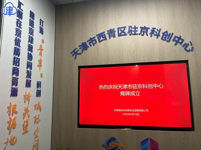 天津西青区区长王志平:加快形成“高铁+特色主题园区”辐射发展模式