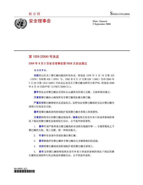 联合国安理会表决通过延长关于红海安全的决议