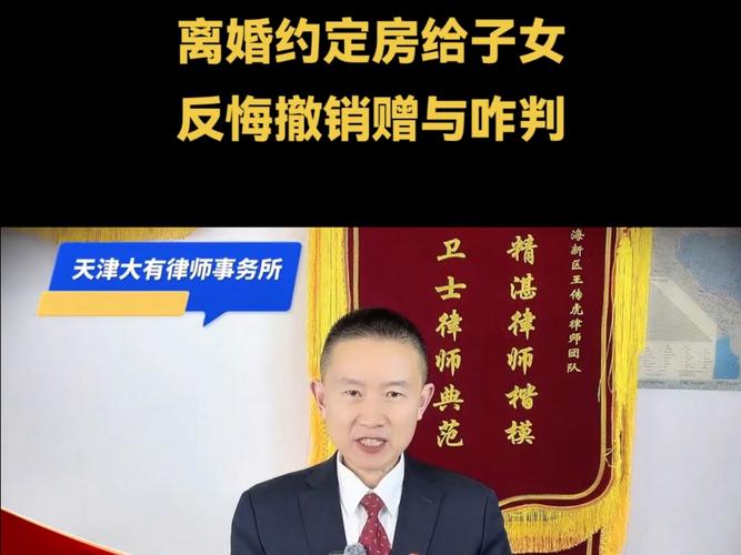 事前约定提供装修 并非赠与无权撤销