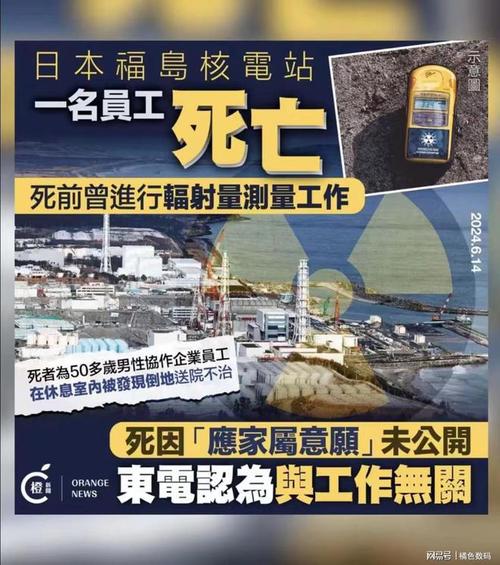 日本福岛温泉胜地附近3人身亡:遗体叠压,死因均为硫化氢中毒