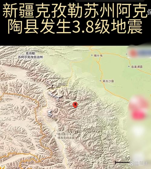 新疆克孜勒苏州阿合奇县发生3.2级地震，震源深度13千米
