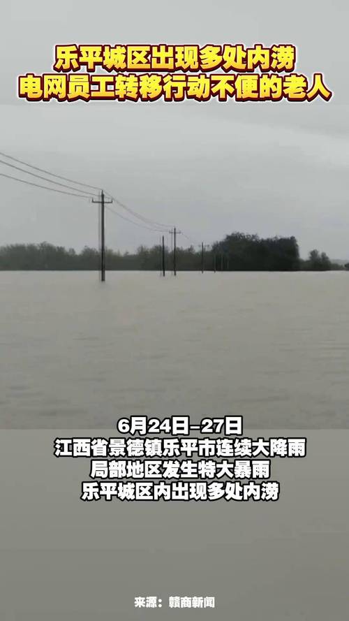 江西省乐平市发布暴雨黄色预警_2