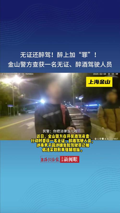 无证+醉驾!儋州一男子涉嫌危险驾驶罪被拘