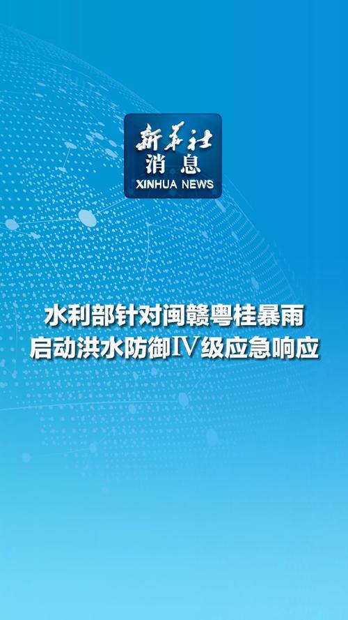 长江中下游6月18日入梅 长江水利委员会启动Ⅳ级应急响应