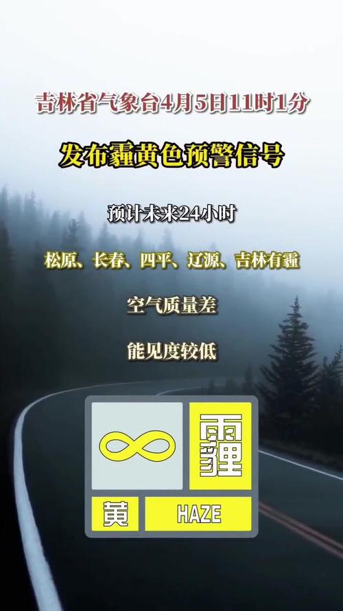 湖南省辰溪县发布霾黄色预警