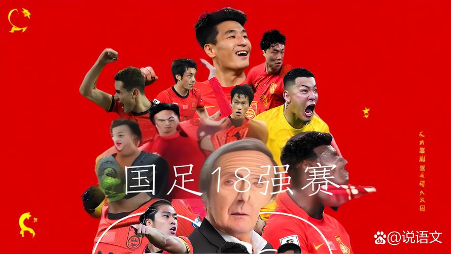 国足这场球看的值了