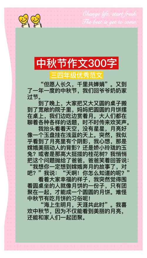 感受中秋佳节的时代意蕴(今日谈)