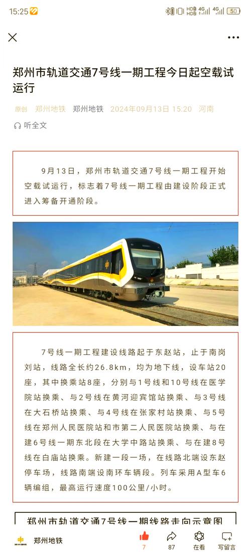 年底通车!7号线二期(东延)工程通过验收