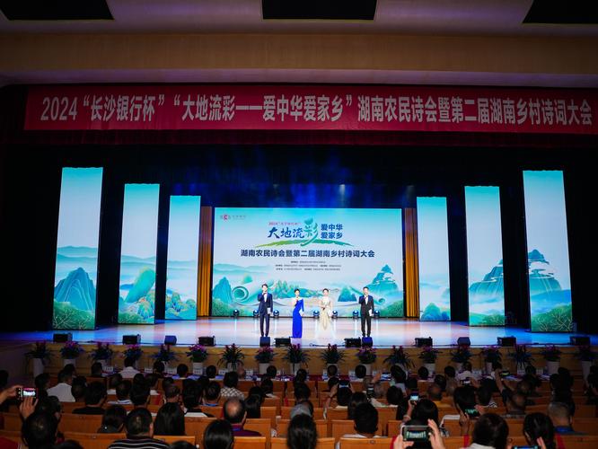 2024湖湘文化盛典在京举行 助力湖湘文化传承推广