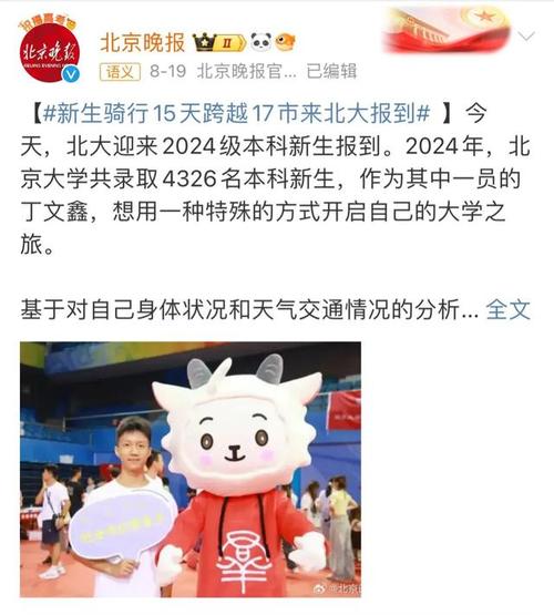 15天,1328公里,骑行去北大!