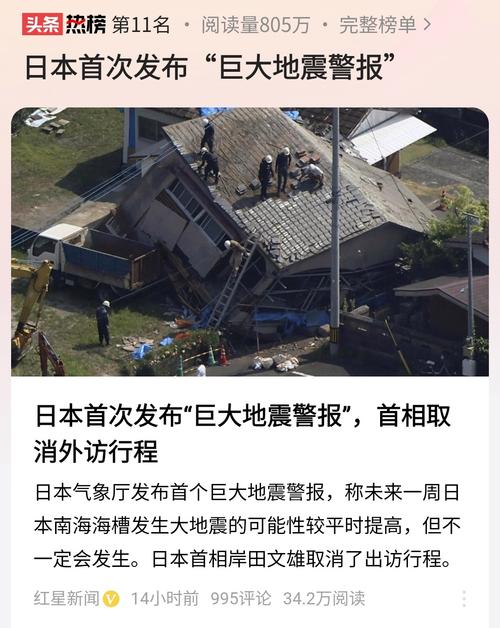 日本发布大地震预警,多地民众抢购物资