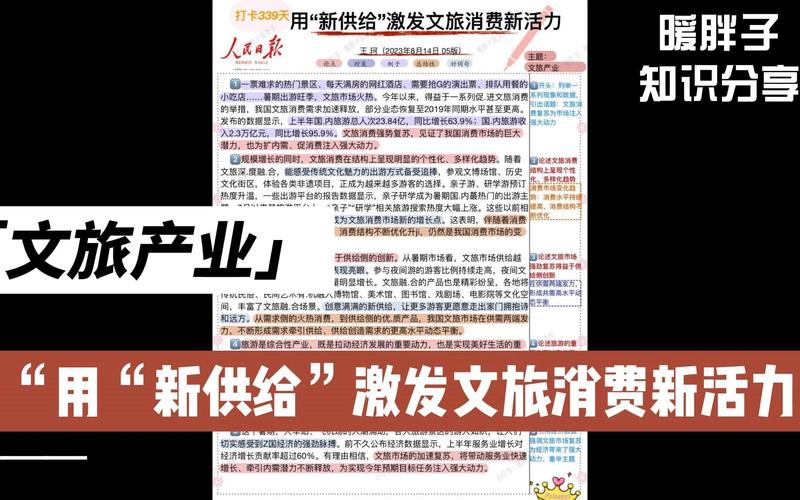 暑期文旅 新供给带来新体验