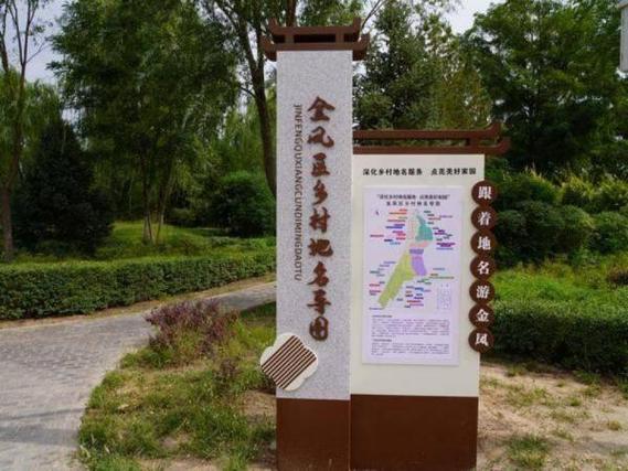 各地开展专项行动——深化服务,提升乡村地名建设水平