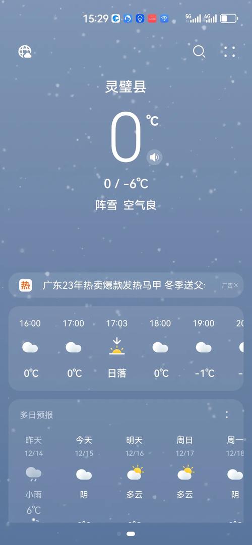 湖南省江永县发布寒潮蓝色预警