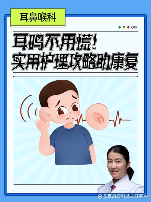 耳鸣,困扰你了吗?