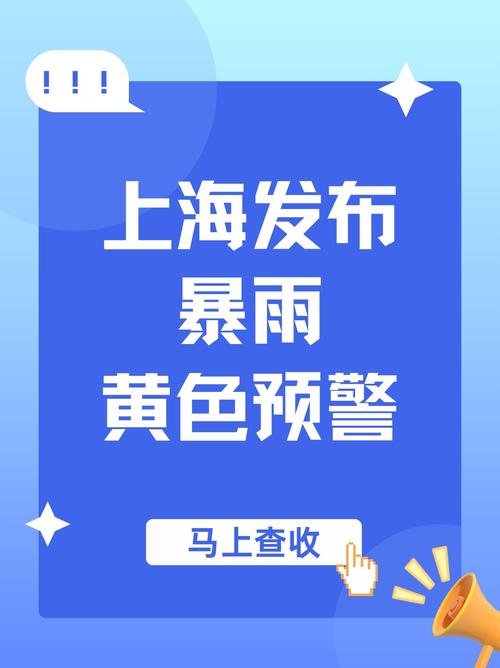 浙江省磐安县发布暴雨黄色预警_4