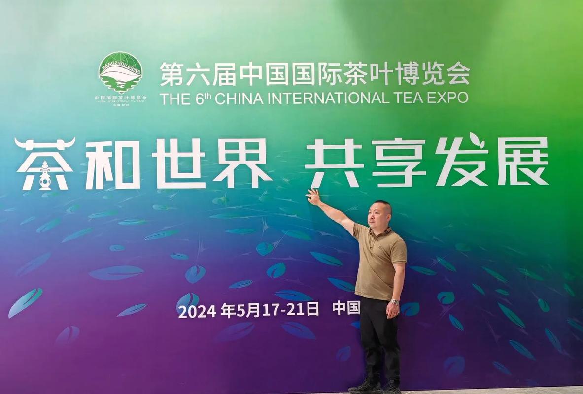 第六届中国国际茶叶博览会开幕