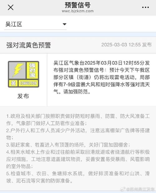 安徽省铜陵市发布强对流黄色预警