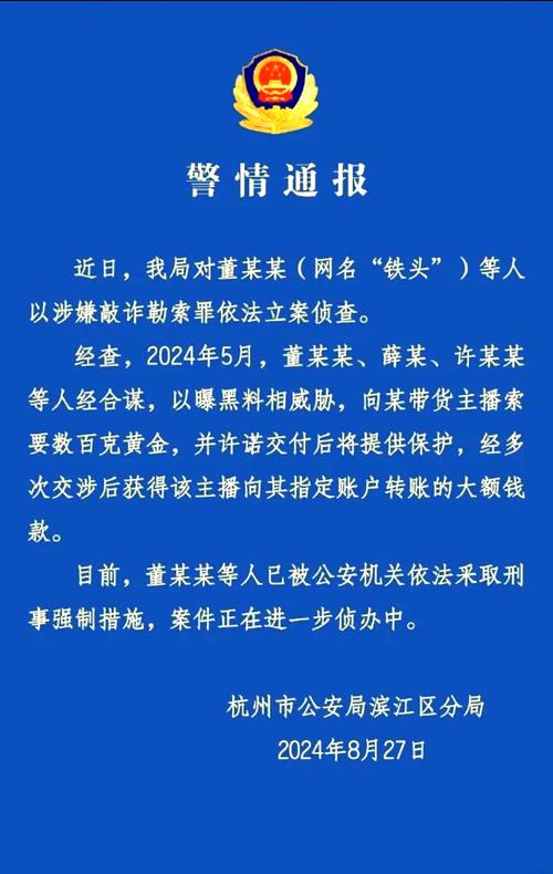 包头铁路警方破获一起电诈案 半年流水逾1.4亿元