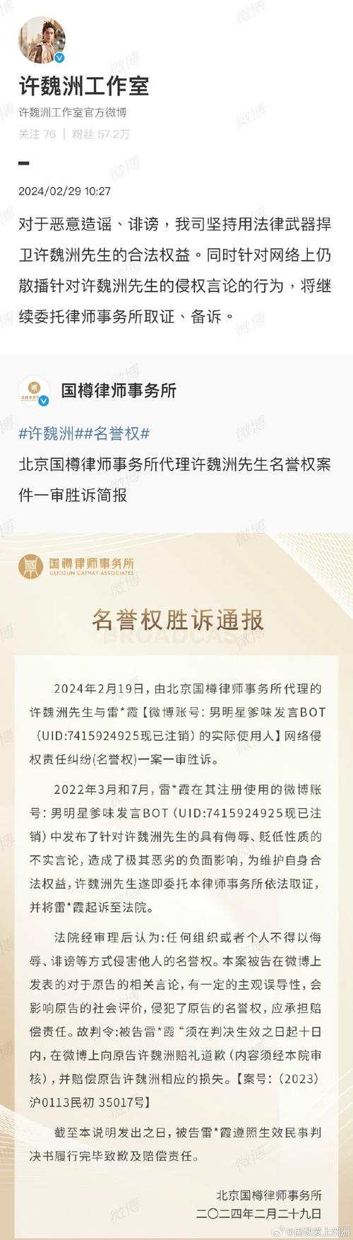 在网上发布断章取义的视频,是否侵犯名誉权?