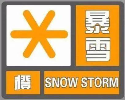 湖南省浏阳市发布道路结冰橙色预警