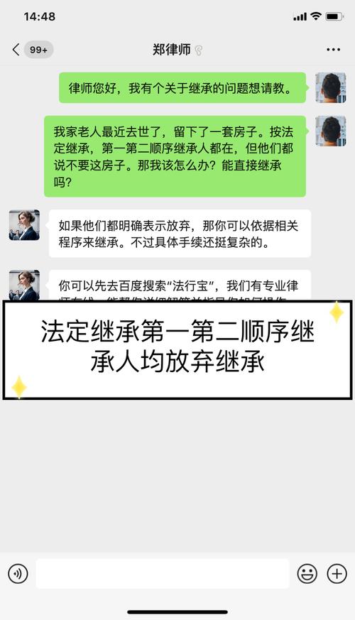 继承人放弃继承,是否还要承担相应义务