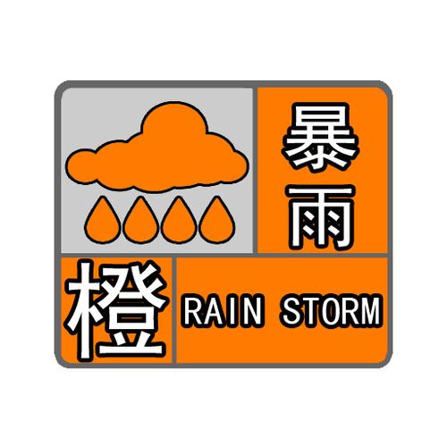 江西省会昌县发布暴雨橙色预警_1