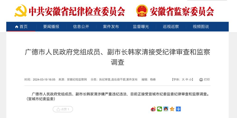 通化市二道江区公用事业管理办公室原党组书记董淑梅接受审查调查