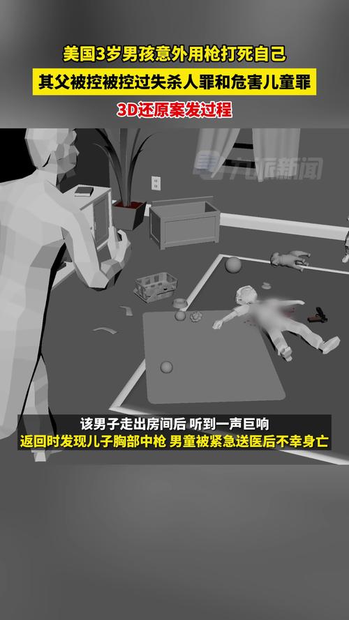 美国3岁男孩意外用枪打死自己 其父被控过失杀人罪