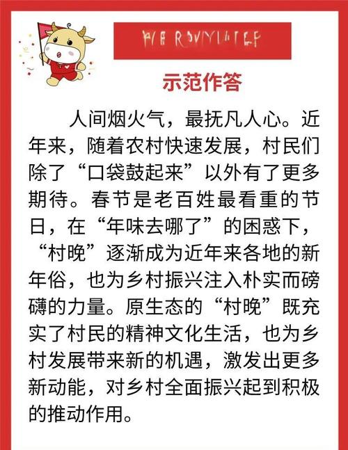 文化周刊丨形式多样的“村晚”在海南各地举办 感受乡艺·乡味·乡亲