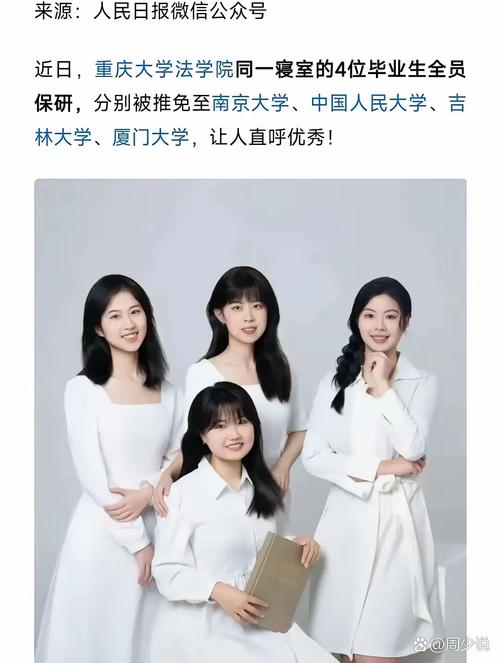 优秀×4!重庆大学这个女生宿舍全员保研