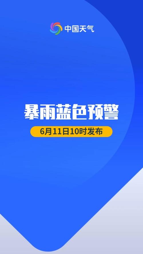 安徽省肥西县发布暴雨蓝色预警